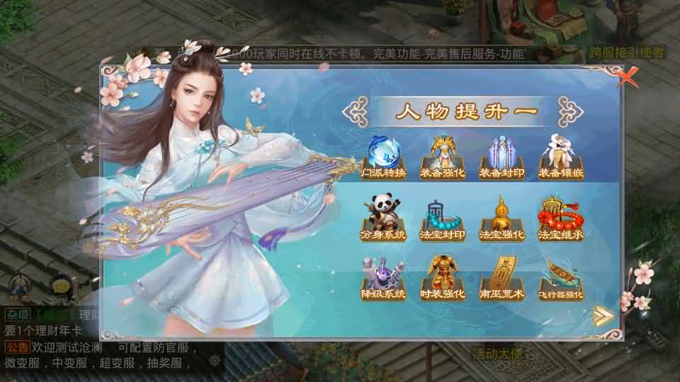 图片[3]- 经典回合手游【某道-沧澜】最新整理Win系服务端+安卓苹果双端+运营后台+详细搭建教程-妖妖灵资源网