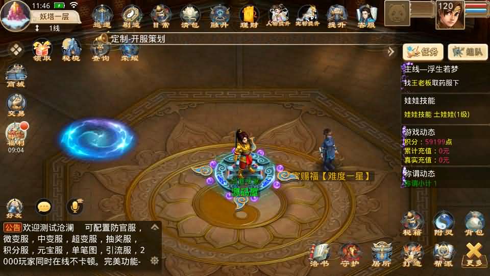 图片[11]- 经典回合手游【某道-沧澜】最新整理Win系服务端+安卓苹果双端+运营后台+详细搭建教程-妖妖灵资源网