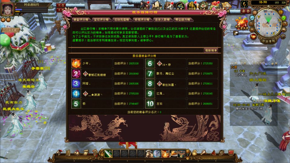 图片[6]-经典武侠端游【天龙八部之凤凰绝学】6月最新整理Linux手工服务端+GM工具+PC客户端+详细搭建教程-妖妖灵资源网
