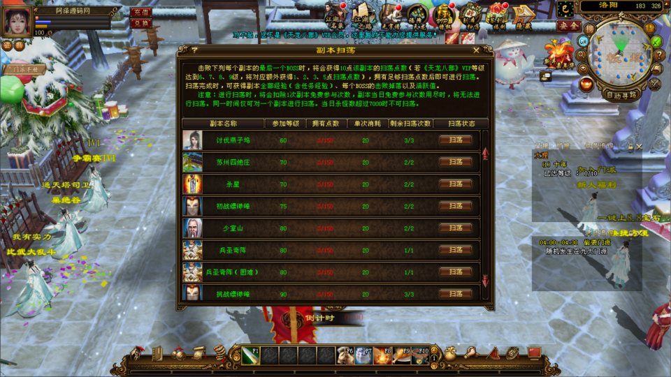 图片[9]-经典武侠端游【天龙八部之凤凰绝学】6月最新整理Linux手工服务端+GM工具+PC客户端+详细搭建教程-妖妖灵资源网