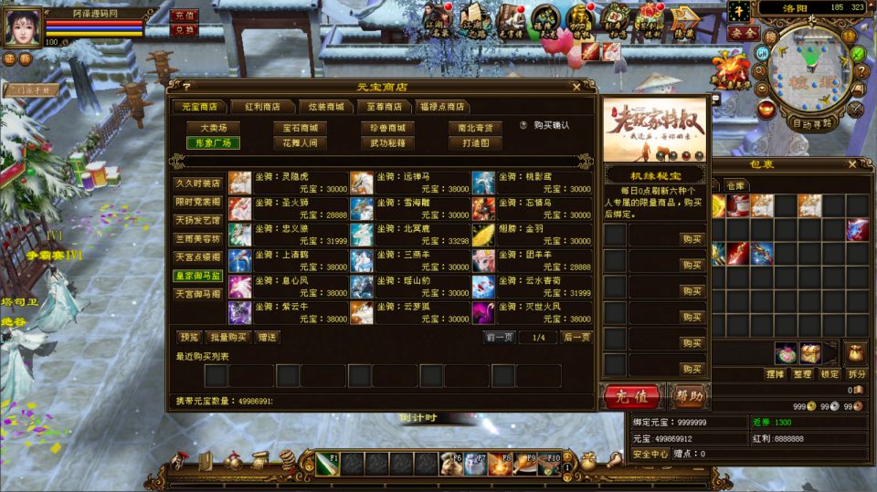 图片[10]-经典武侠端游【天龙八部之凤凰绝学】6月最新整理Linux手工服务端+GM工具+PC客户端+详细搭建教程-妖妖灵资源网