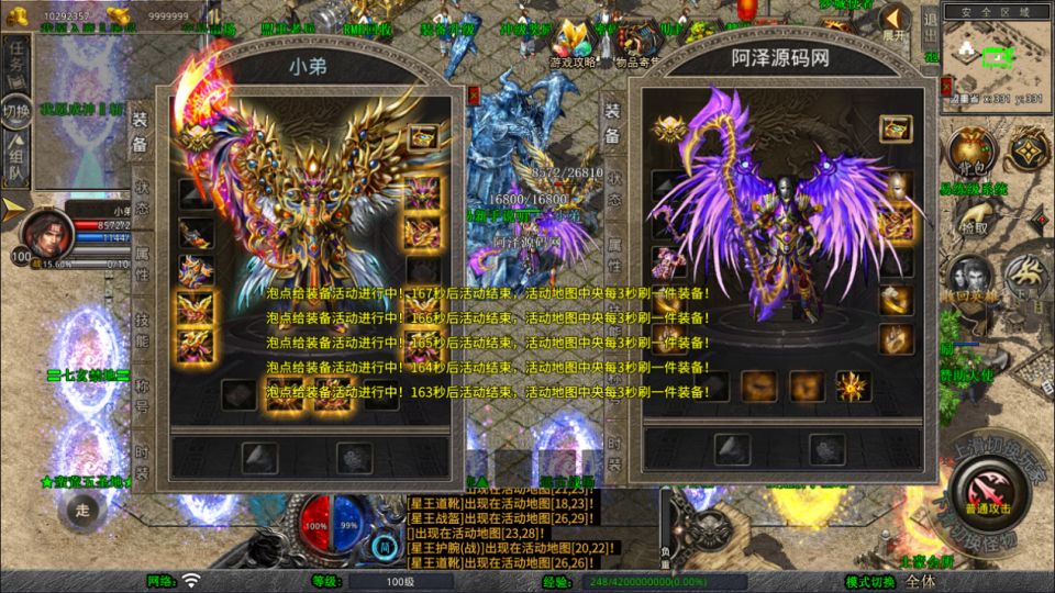 图片[3]-XO三端引擎传奇手游【1.80蛮荒合击版】6月最新整理Win一键服务端+PC安卓苹果+详细搭建教程+视频教程-妖妖灵资源网