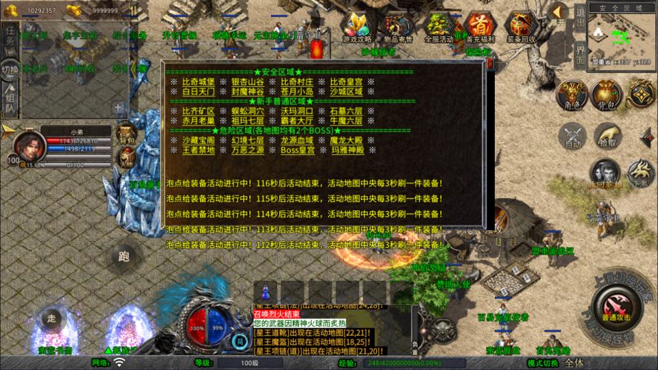图片[7]-XO三端引擎传奇手游【1.80蛮荒合击版】6月最新整理Win一键服务端+PC安卓苹果+详细搭建教程+视频教程-妖妖灵资源网