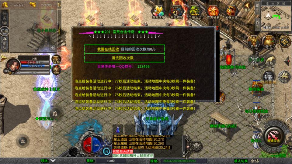 图片[5]-XO三端引擎传奇手游【1.80蛮荒合击版】6月最新整理Win一键服务端+PC安卓苹果+详细搭建教程+视频教程-妖妖灵资源网