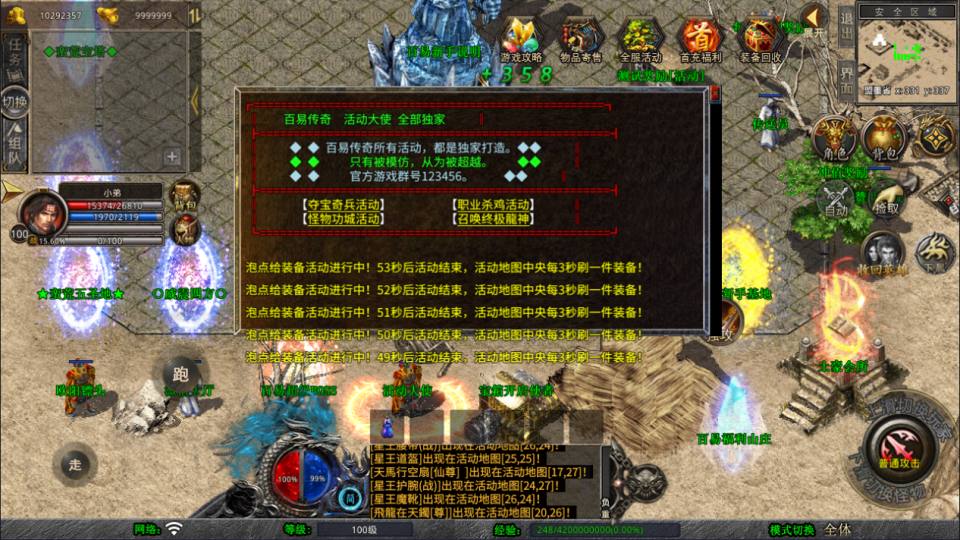 图片[11]-XO三端引擎传奇手游【1.80蛮荒合击版】6月最新整理Win一键服务端+PC安卓苹果+详细搭建教程+视频教程-妖妖灵资源网