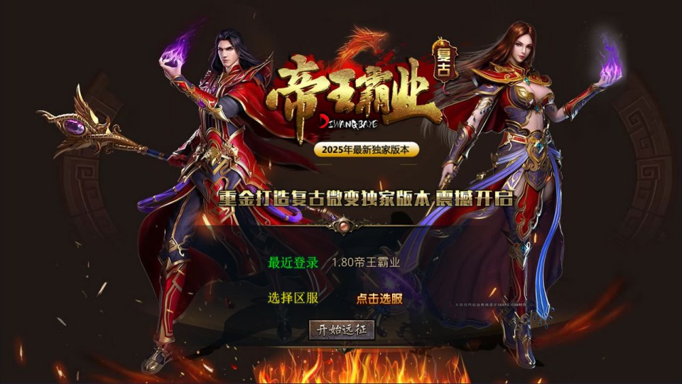 XO三端引擎传奇手游【1.80帝王霸业单职业合击版】6月最新整理Win一键服务端+PC安卓苹果+详细搭建教程+视频教程-妖妖灵资源网