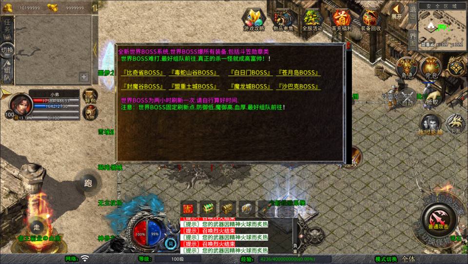 图片[8]-XO三端引擎传奇手游【1.80帝王霸业单职业合击版】6月最新整理Win一键服务端+PC安卓苹果+详细搭建教程+视频教程-妖妖灵资源网