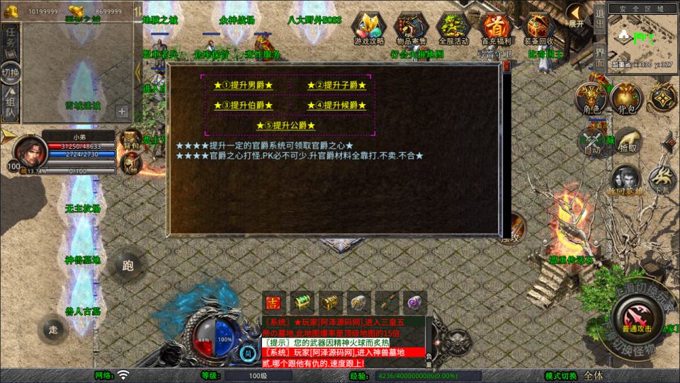 图片[11]-XO三端引擎传奇手游【1.80帝王霸业单职业合击版】6月最新整理Win一键服务端+PC安卓苹果+详细搭建教程+视频教程-妖妖灵资源网