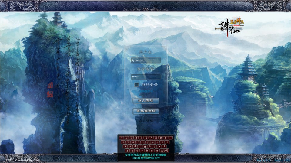 典藏怀旧端游【诛仙422之永乐地宫】6月最新整理Linux手工服务端+版本文档+网页注册+GM指令+GM工具+PC客户端+详细搭建教程-妖妖灵资源网