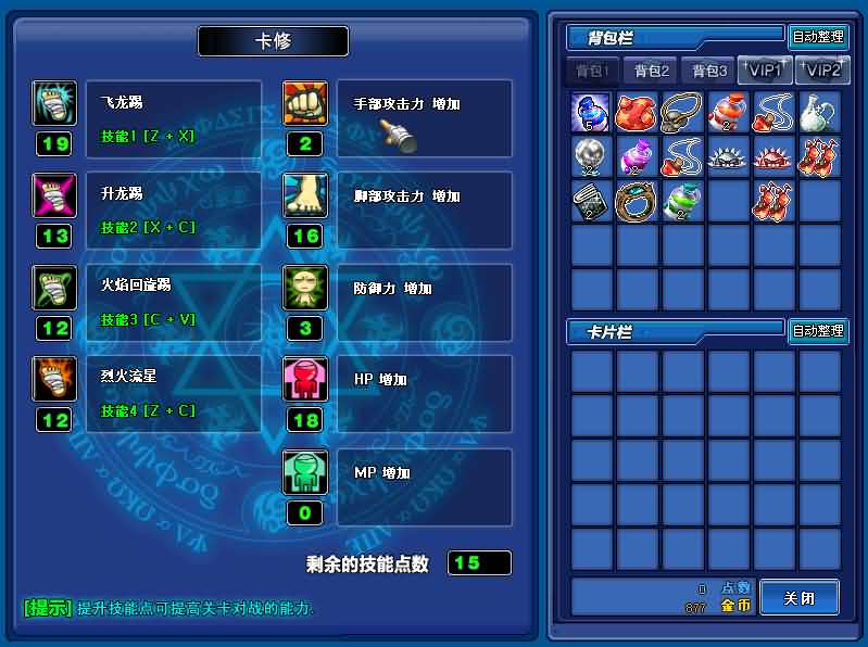 图片[15]-Q萌冒险端游【KO堂】最新整理WIN系半手工服务端+PC客户端+网页注册+详细搭建教程+视频教程-妖妖灵资源网