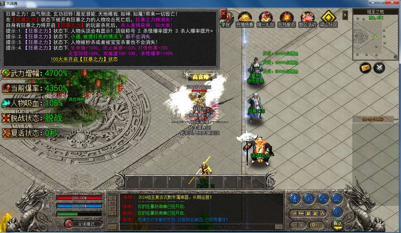 图片[7]-妖妖灵版 天玄 +6大陆+后台+完整补丁+无敌后台跟隐身-妖妖灵资源网