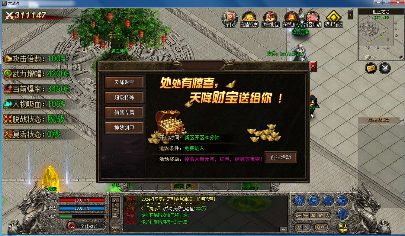 图片[8]-妖妖灵版 天玄 +6大陆+后台+完整补丁+无敌后台跟隐身-妖妖灵资源网
