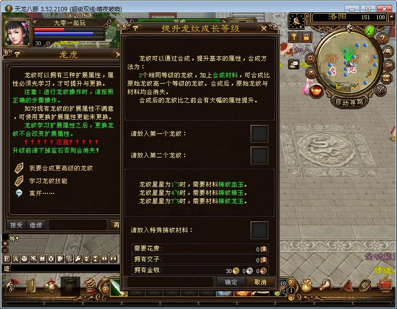 图片[5]-典藏怀旧端游【天龙八部之暗夜破晓】2025整理单机一键即玩镜像端+Linux本地学习手工端+GM工具【站长亲测】-妖妖灵资源网