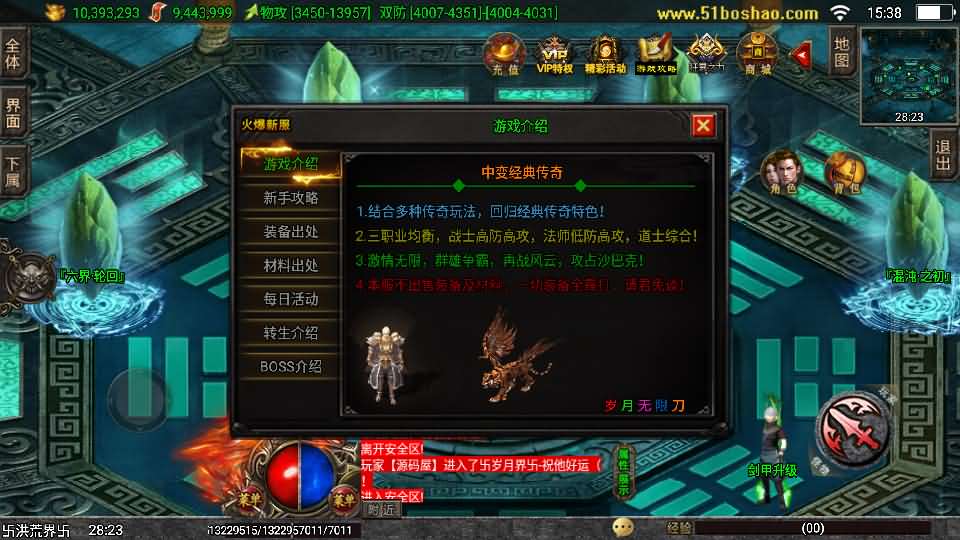 图片[10]-战神引擎传奇手游【独家修复三职业岁月无限刀-白猪3.0】最新整理Win系特色服务端+安卓苹果双端+GM授权后台+详细搭建教程-妖妖灵资源网