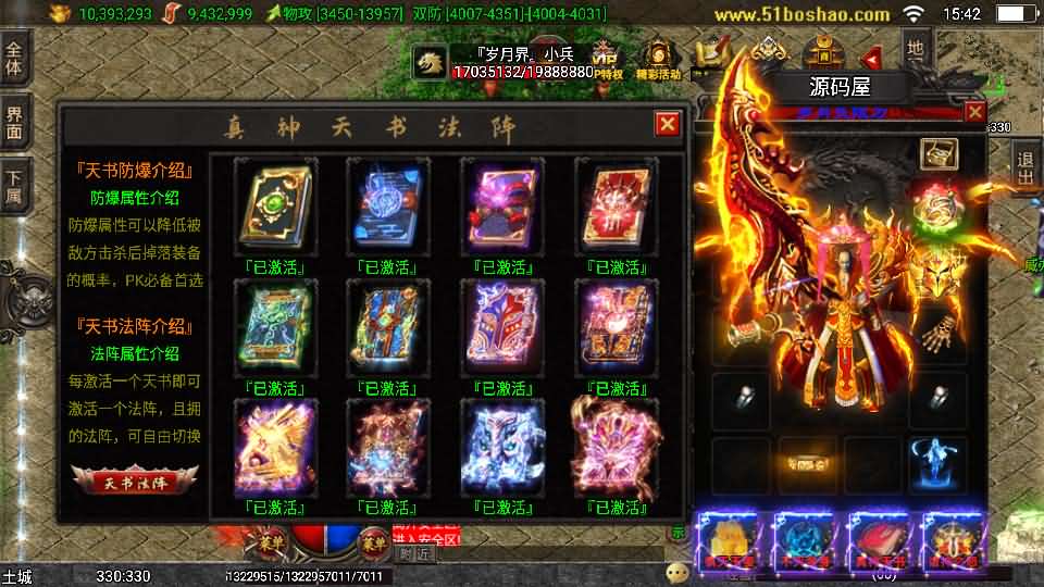 图片[12]-战神引擎传奇手游【独家修复三职业岁月无限刀-白猪3.0】最新整理Win系特色服务端+安卓苹果双端+GM授权后台+详细搭建教程-妖妖灵资源网