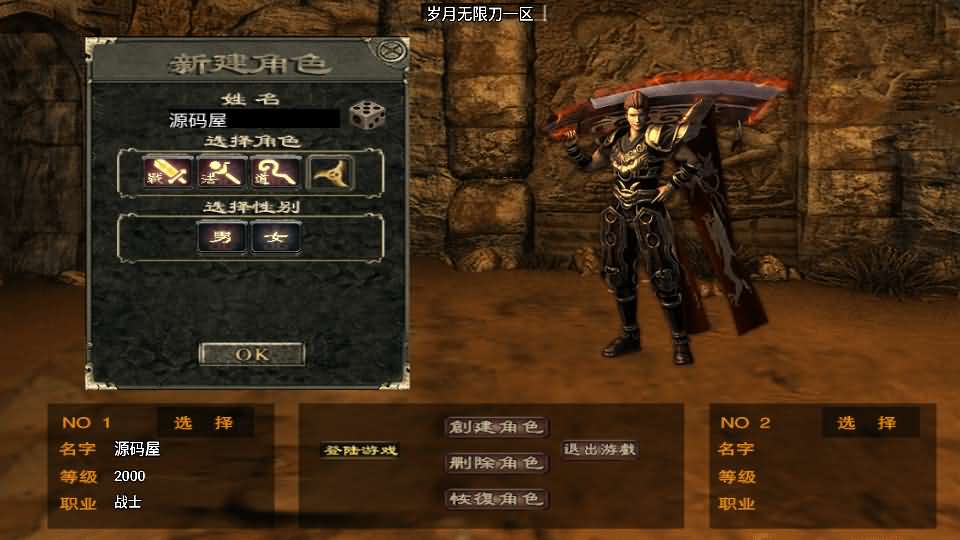 图片[18]-战神引擎传奇手游【独家修复三职业岁月无限刀-白猪3.0】最新整理Win系特色服务端+安卓苹果双端+GM授权后台+详细搭建教程-妖妖灵资源网