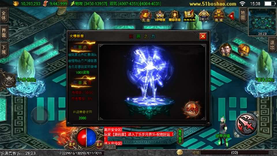 图片[20]-战神引擎传奇手游【独家修复三职业岁月无限刀-白猪3.0】最新整理Win系特色服务端+安卓苹果双端+GM授权后台+详细搭建教程-妖妖灵资源网