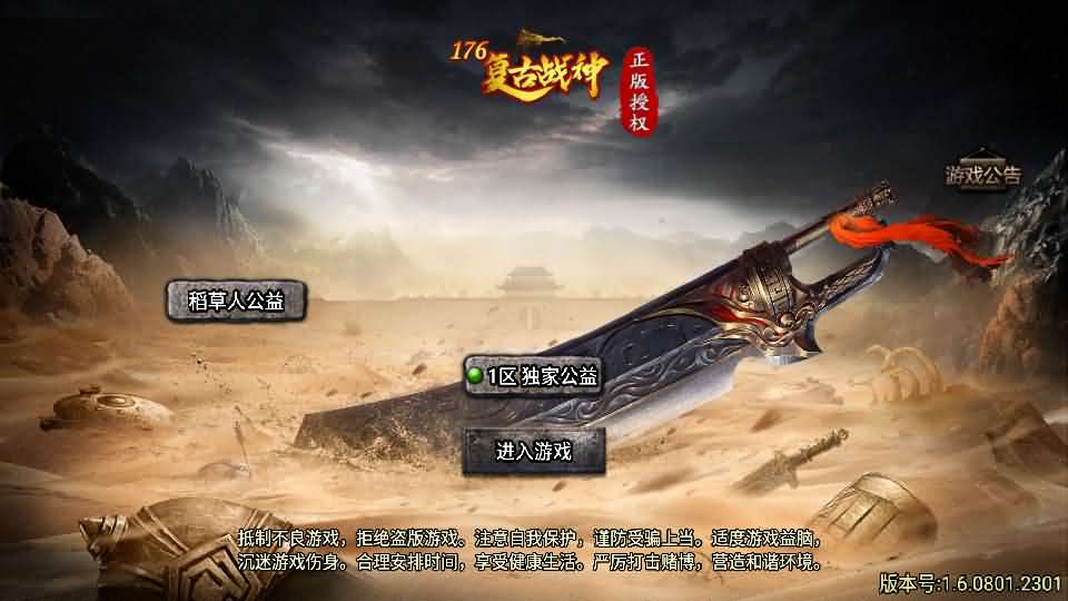 战神引擎传奇手游【天花板1.76稻草人复古完整免授权版】最新整理WIN系复古服务端+安卓苹果双端+GM后台+详细搭建教程-妖妖灵资源网
