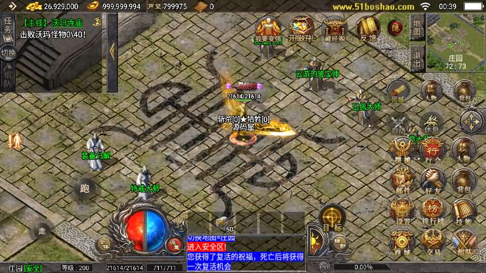 图片[3]-战神引擎传奇手游【天花板1.76稻草人复古完整免授权版】最新整理WIN系复古服务端+安卓苹果双端+GM后台+详细搭建教程-妖妖灵资源网