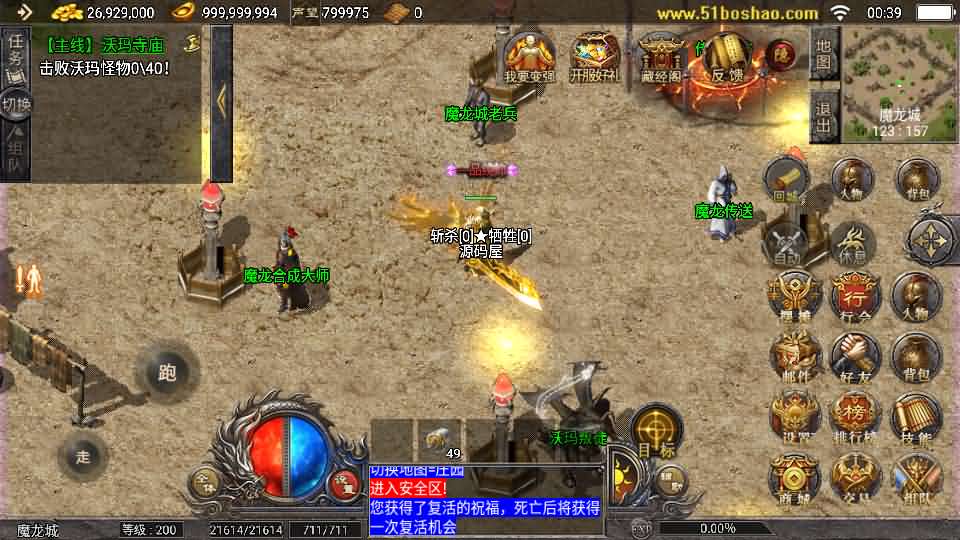 图片[5]-战神引擎传奇手游【天花板1.76稻草人复古完整免授权版】最新整理WIN系复古服务端+安卓苹果双端+GM后台+详细搭建教程-妖妖灵资源网