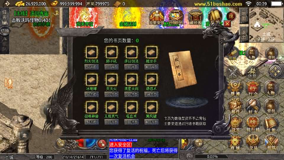 图片[6]-战神引擎传奇手游【天花板1.76稻草人复古完整免授权版】最新整理WIN系复古服务端+安卓苹果双端+GM后台+详细搭建教程-妖妖灵资源网