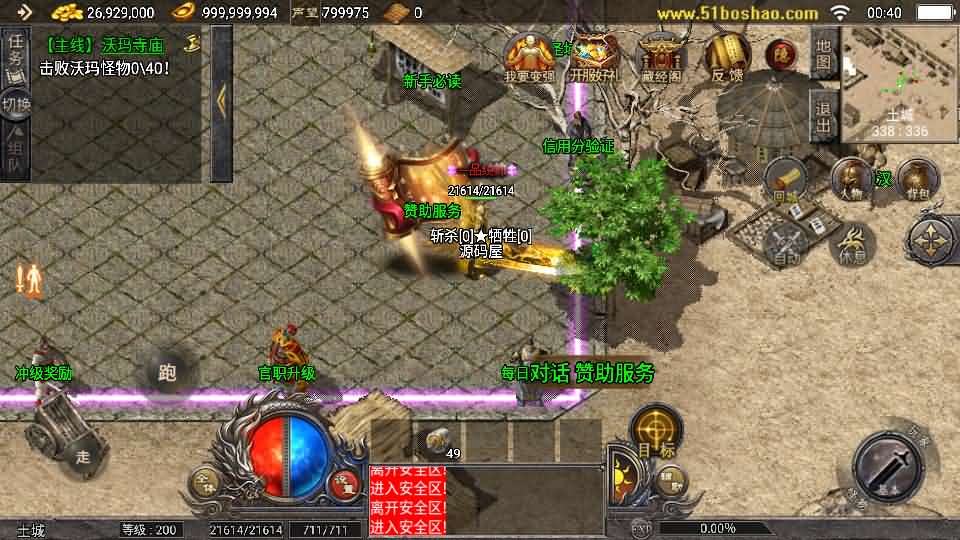 图片[8]-战神引擎传奇手游【天花板1.76稻草人复古完整免授权版】最新整理WIN系复古服务端+安卓苹果双端+GM后台+详细搭建教程-妖妖灵资源网