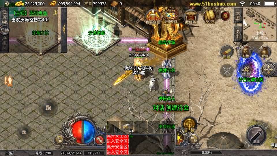 图片[9]-战神引擎传奇手游【天花板1.76稻草人复古完整免授权版】最新整理WIN系复古服务端+安卓苹果双端+GM后台+详细搭建教程-妖妖灵资源网