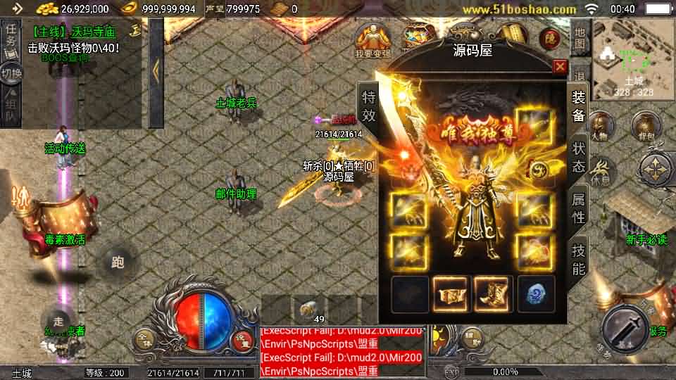 图片[10]-战神引擎传奇手游【天花板1.76稻草人复古完整免授权版】最新整理WIN系复古服务端+安卓苹果双端+GM后台+详细搭建教程-妖妖灵资源网