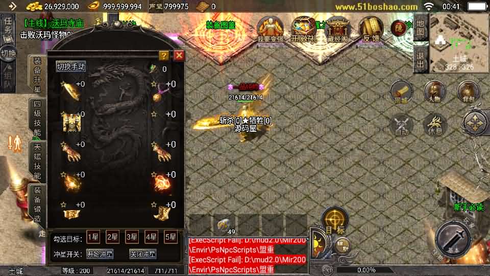 图片[11]-战神引擎传奇手游【天花板1.76稻草人复古完整免授权版】最新整理WIN系复古服务端+安卓苹果双端+GM后台+详细搭建教程-妖妖灵资源网
