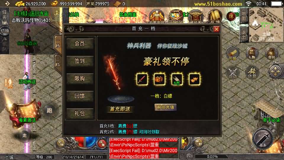 图片[12]-战神引擎传奇手游【天花板1.76稻草人复古完整免授权版】最新整理WIN系复古服务端+安卓苹果双端+GM后台+详细搭建教程-妖妖灵资源网