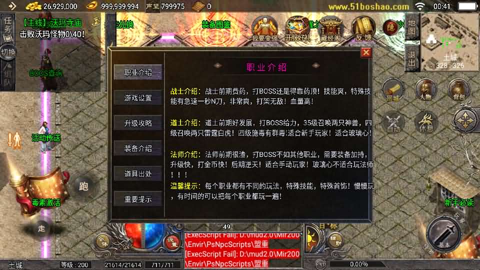 图片[13]-战神引擎传奇手游【天花板1.76稻草人复古完整免授权版】最新整理WIN系复古服务端+安卓苹果双端+GM后台+详细搭建教程-妖妖灵资源网