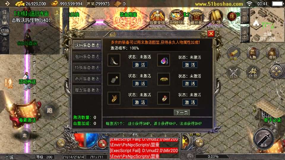 图片[14]-战神引擎传奇手游【天花板1.76稻草人复古完整免授权版】最新整理WIN系复古服务端+安卓苹果双端+GM后台+详细搭建教程-妖妖灵资源网