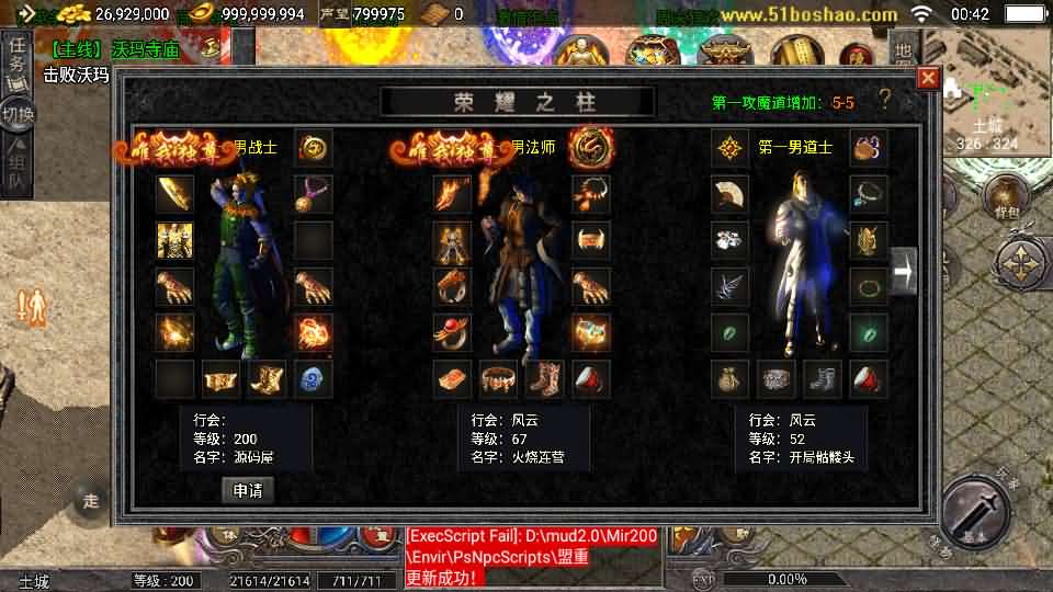 图片[15]-战神引擎传奇手游【天花板1.76稻草人复古完整免授权版】最新整理WIN系复古服务端+安卓苹果双端+GM后台+详细搭建教程-妖妖灵资源网