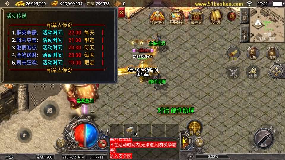 图片[16]-战神引擎传奇手游【天花板1.76稻草人复古完整免授权版】最新整理WIN系复古服务端+安卓苹果双端+GM后台+详细搭建教程-妖妖灵资源网