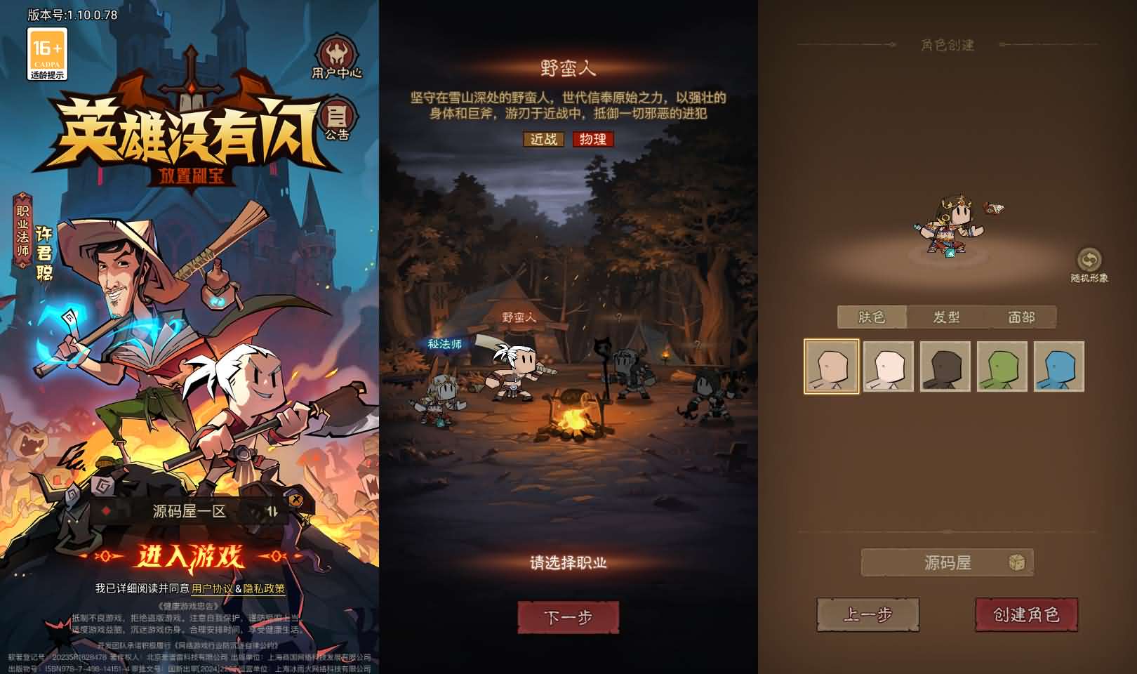放置RPG刷宝手游【英雄有闪法师双角色8倍速暗能遗物修复版】最新整理单机一键即玩镜像端+Linux手工服务端+本地注册+加解密工具+运维后台+管理后台+代理后台+CDK授权后台+安卓苹果双端+详细搭建教程-妖妖灵资源网
