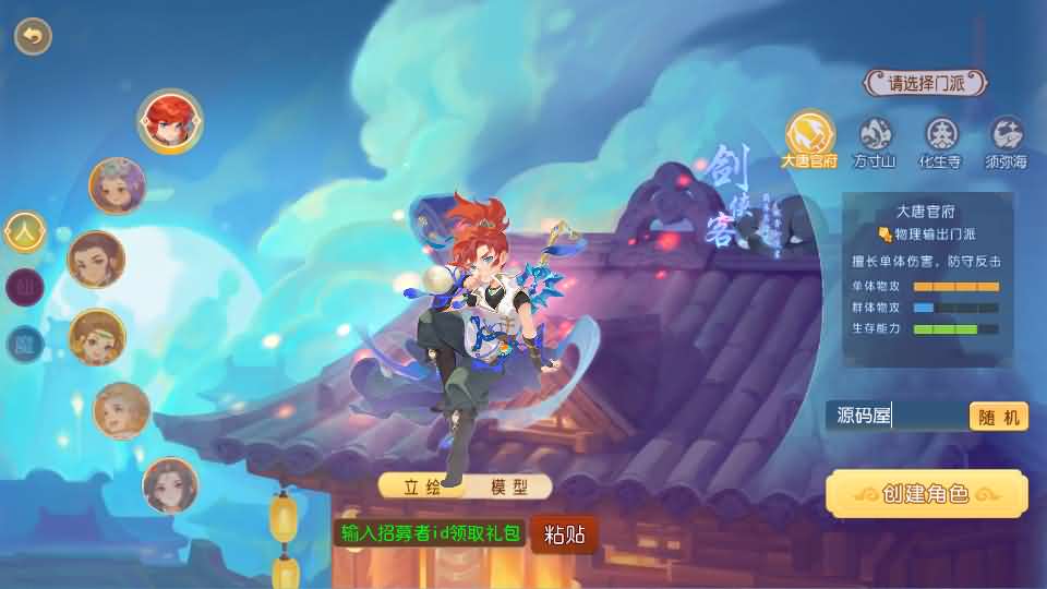 MT3换皮MH【梦三年双坐姿尊享挂机版】最新整理Linux手工服务端+安卓苹果双端+GM后台+详细搭建教程+全套源码-妖妖灵资源网