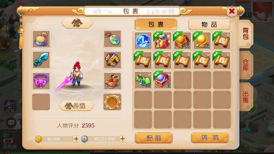 图片[8]-MT3换皮MH【梦三年双坐姿尊享挂机版】最新整理Linux手工服务端+安卓苹果双端+GM后台+详细搭建教程+全套源码-妖妖灵资源网