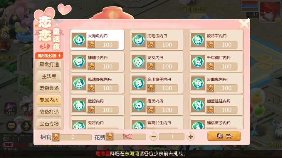 图片[9]-MT3换皮MH【梦三年双坐姿尊享挂机版】最新整理Linux手工服务端+安卓苹果双端+GM后台+详细搭建教程+全套源码-妖妖灵资源网