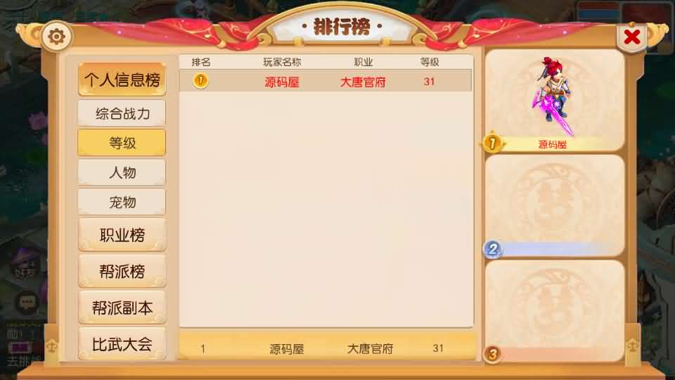 图片[17]-MT3换皮MH【梦三年双坐姿尊享挂机版】最新整理Linux手工服务端+安卓苹果双端+GM后台+详细搭建教程+全套源码-妖妖灵资源网