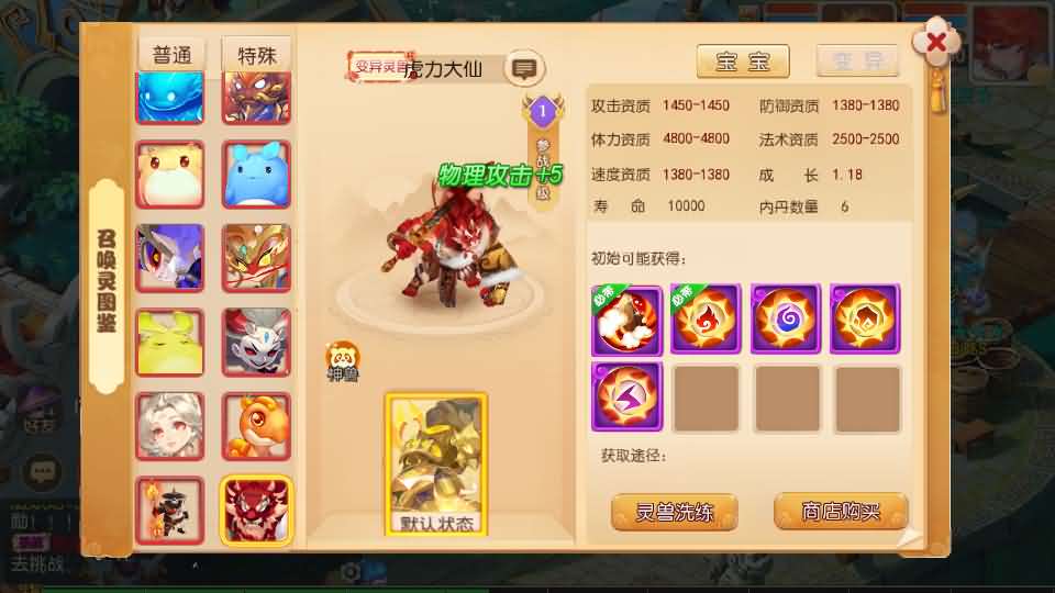 图片[19]-MT3换皮MH【梦三年双坐姿尊享挂机版】最新整理Linux手工服务端+安卓苹果双端+GM后台+详细搭建教程+全套源码-妖妖灵资源网