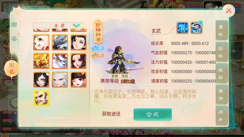 图片[6]-大话回合手游【精品西游之内丹超变版】最新整理单机一键即玩端+Linux手工服务端+安卓+神兔后台+全套源码+详细搭建教程+视频教程-妖妖灵资源网