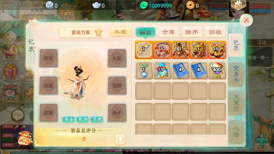 图片[9]-大话回合手游【精品西游之内丹超变版】最新整理单机一键即玩端+Linux手工服务端+安卓+神兔后台+全套源码+详细搭建教程+视频教程-妖妖灵资源网