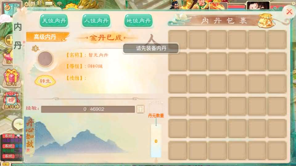 图片[10]-大话回合手游【精品西游之内丹超变版】最新整理单机一键即玩端+Linux手工服务端+安卓+神兔后台+全套源码+详细搭建教程+视频教程-妖妖灵资源网