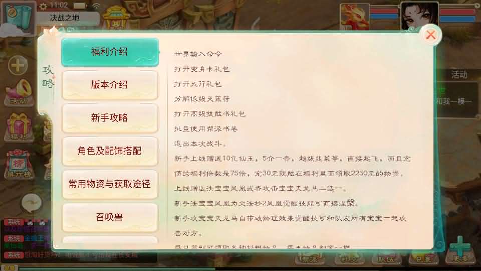 图片[13]-大话回合手游【精品西游之内丹超变版】最新整理单机一键即玩端+Linux手工服务端+安卓+神兔后台+全套源码+详细搭建教程+视频教程-妖妖灵资源网