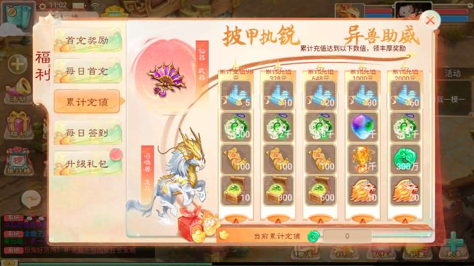 图片[15]-大话回合手游【精品西游之内丹超变版】最新整理单机一键即玩端+Linux手工服务端+安卓+神兔后台+全套源码+详细搭建教程+视频教程-妖妖灵资源网