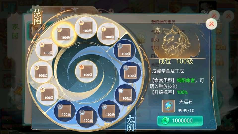 图片[18]-大话回合手游【精品西游之内丹超变版】最新整理单机一键即玩端+Linux手工服务端+安卓+神兔后台+全套源码+详细搭建教程+视频教程-妖妖灵资源网