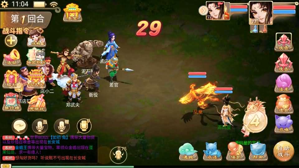 图片[19]-大话回合手游【精品西游之内丹超变版】最新整理单机一键即玩端+Linux手工服务端+安卓+神兔后台+全套源码+详细搭建教程+视频教程-妖妖灵资源网