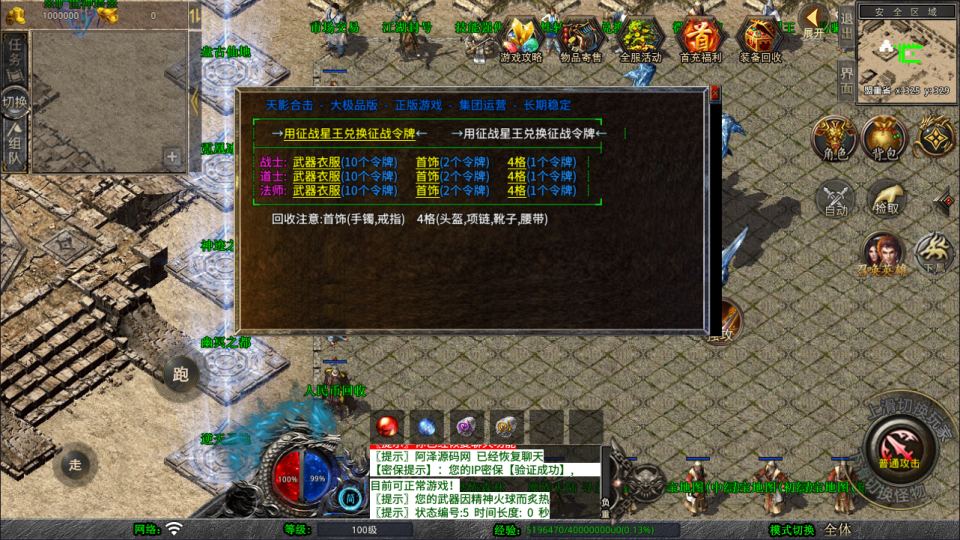 图片[10]-XO三端引擎传奇手游【1.80天影大极品合击版】7月最新整理Win一键服务端+PC安卓苹果+详细搭建教程+视频教程-妖妖灵资源网