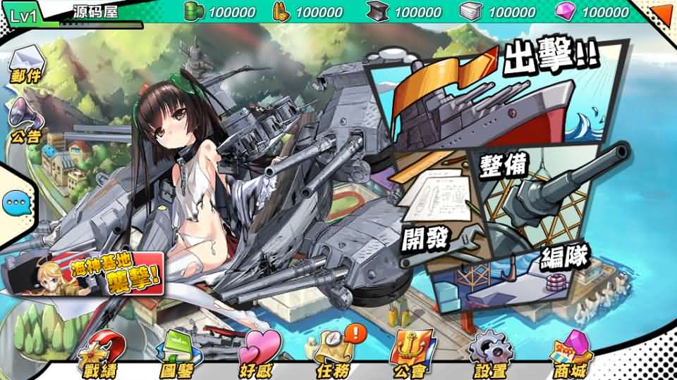 图片[5]-跨次元美少女海战手游【少女战舰】最新整理WIN系半手工服务端+本地注册+安卓+详细搭建教程-妖妖灵资源网