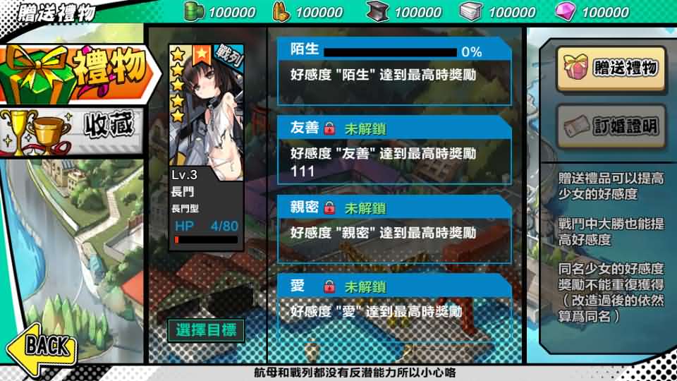 图片[8]-跨次元美少女海战手游【少女战舰】最新整理WIN系半手工服务端+本地注册+安卓+详细搭建教程-妖妖灵资源网